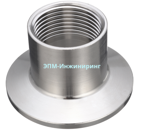 Кламп резьба из нержавеющей стали внутренняя ISO DN-50 2" 60,3 мм 64 мм AISI316 от компании ООО "ЭПМ-Инжиниринг"