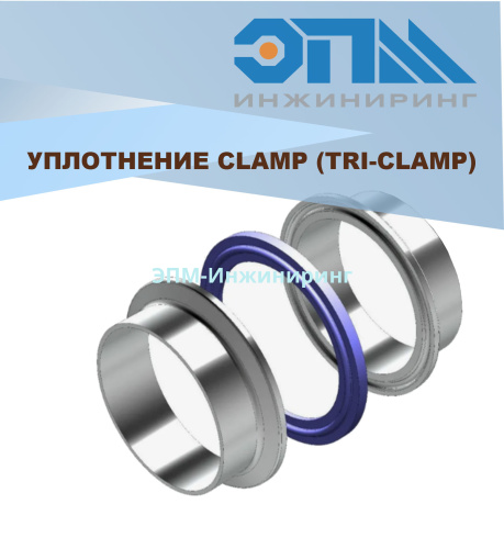 Картинка Прокладка (уплотнение) кламп стандарт SMS DN-10"  мм 268 мм EPDM от компании ООО "ЭПМ-Инжиниринг" Прокладка (уплотнение) кламп стандарт SMS DN-10"  мм 268 мм EPDM от компании ООО "ЭПМ-Инжиниринг"
