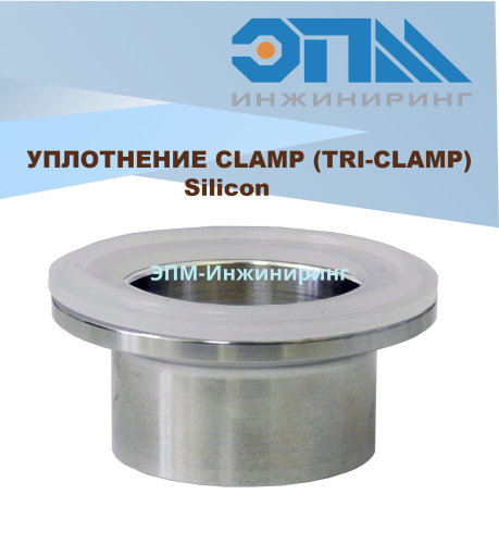 Прокладка (уплотнение) кламп стандарт ISO DN- 72,1 мм 91 мм SILICON от компании ООО "ЭПМ-Инжиниринг"