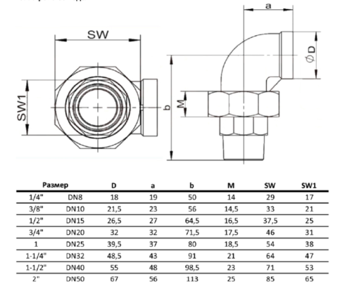Американка угловая Вр/Вр нержавеющая Ду 50 (2",60 мм) AISI304 PTFE (прокладка фторопластовая) от компании ООО "ЭПМ-Инжиниринг"
