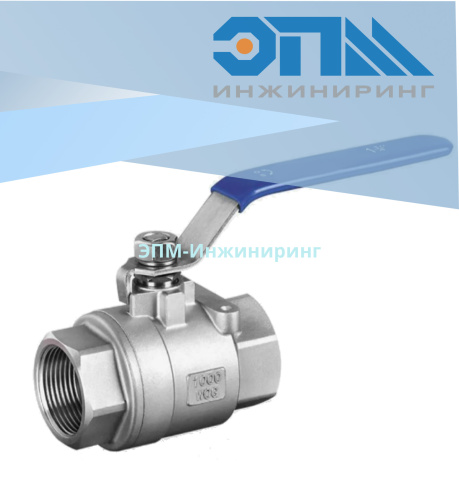 Кран нержавеющий муфтовый (Вр/Вр) Ду 80 (3", 88,9 мм) AISI304 (CF8), полнопроходной, шаровой, двусоставной (2PC) с блокировкой ручки от компании ООО "ЭПМ-Инжиниринг"
